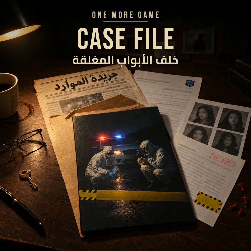 Behind Closed Doors, case file